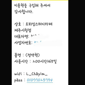 제주도 시청 스카 정액권