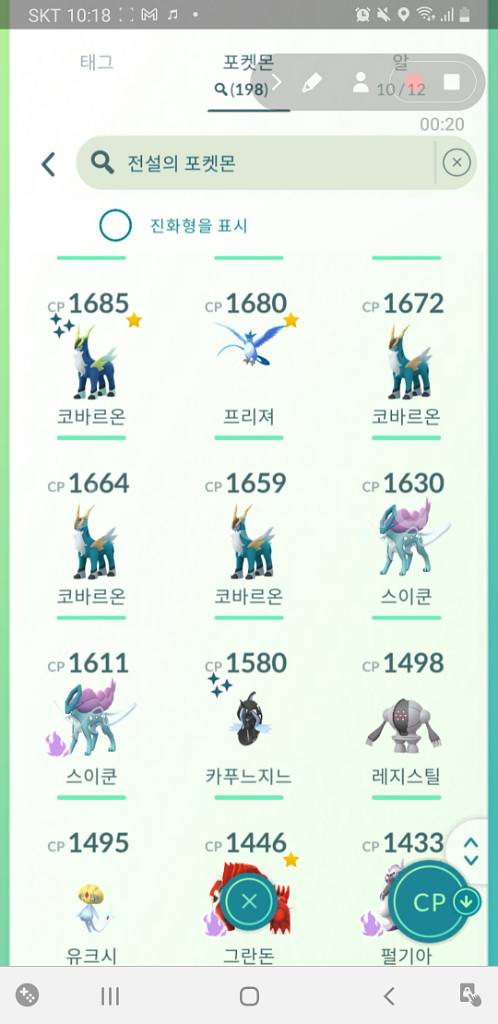 포켓몬고 포켓몬 팝니다--2