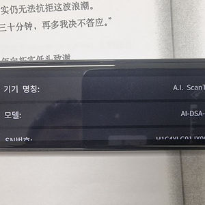 아이플라이텍 스캔톡 중고