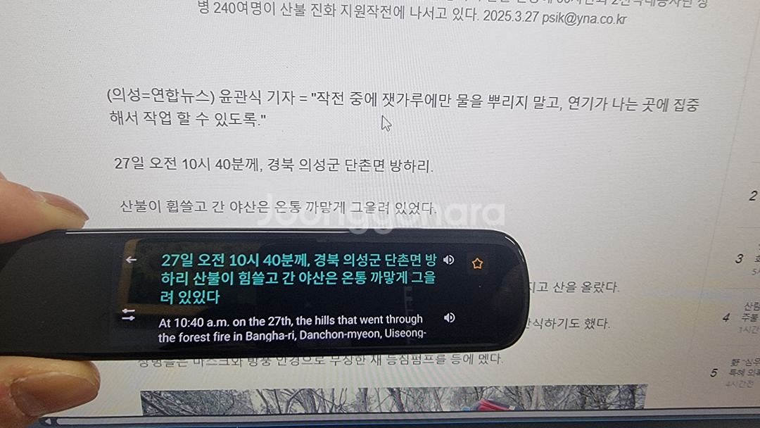 아이플라이텍 스캔톡 중고--3