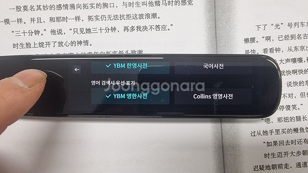 아이플라이텍 스캔톡 중고--2