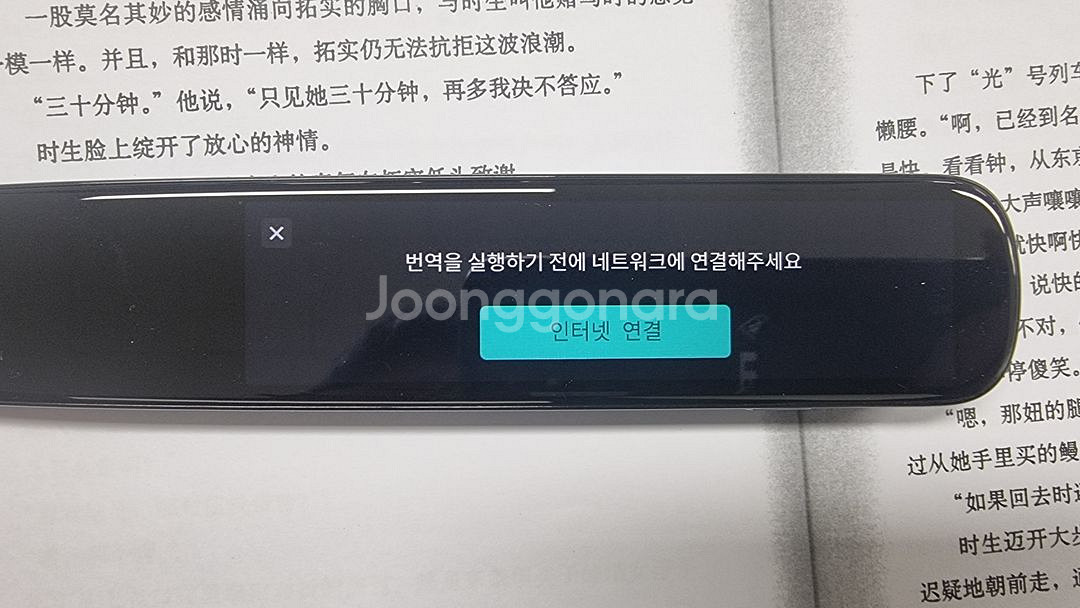 아이플라이텍 스캔톡 중고--1
