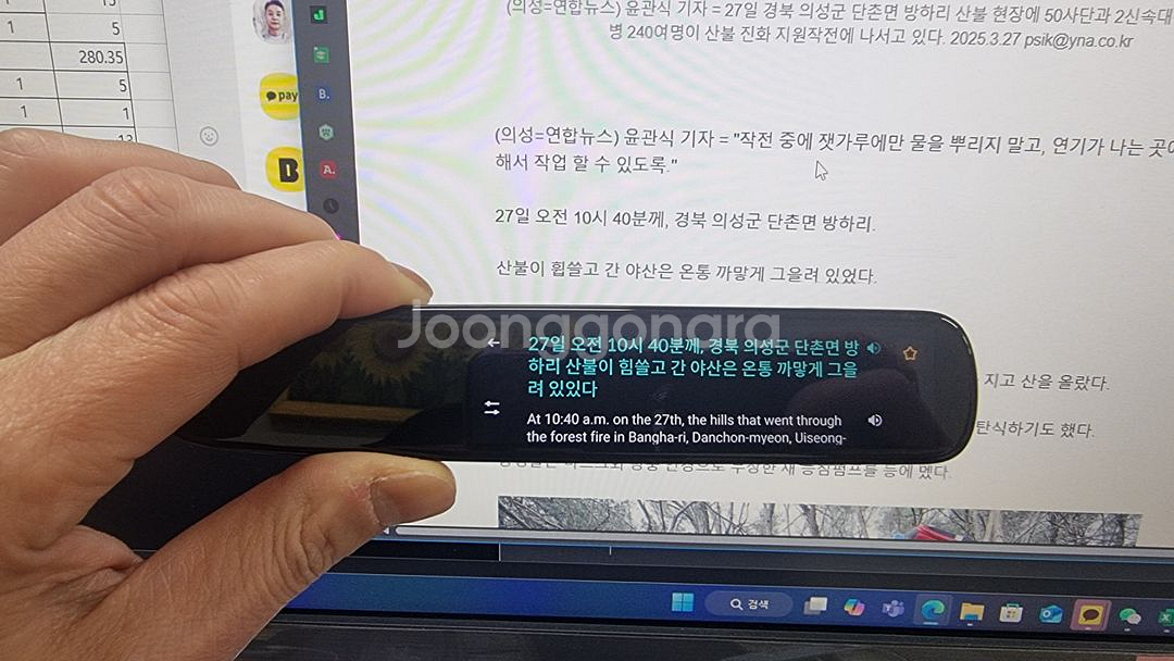 아이플라이텍 스캔톡 중고--4