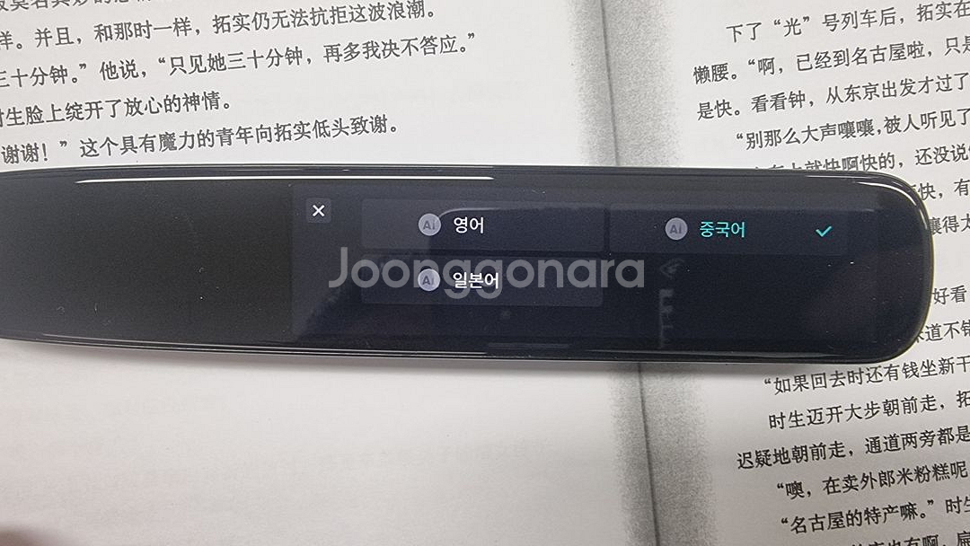 아이플라이텍 스캔톡 중고--8