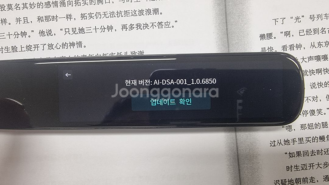 아이플라이텍 스캔톡 중고--9