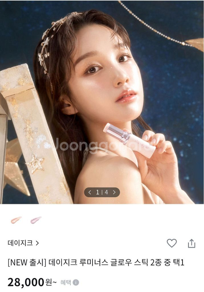 데이지크 루미너스 글로우 스틱 2호 샴페인--0
