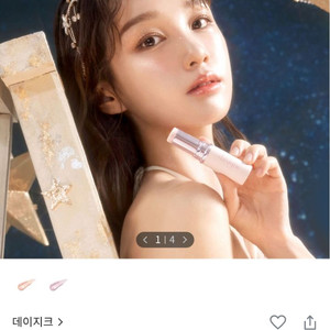 데이지크 루미너스 글로우 스틱 2호 샴페인