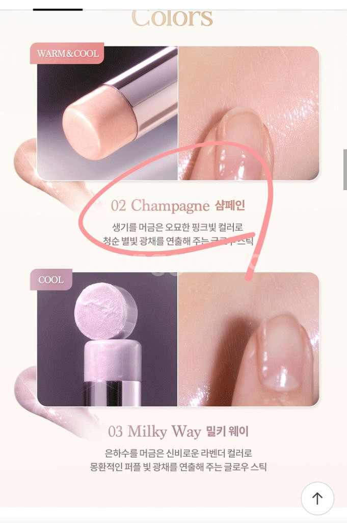 데이지크 루미너스 글로우 스틱 2호 샴페인--1
