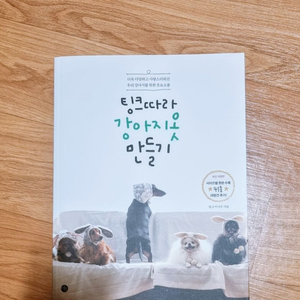 팅크따라 강아지옷 만들기