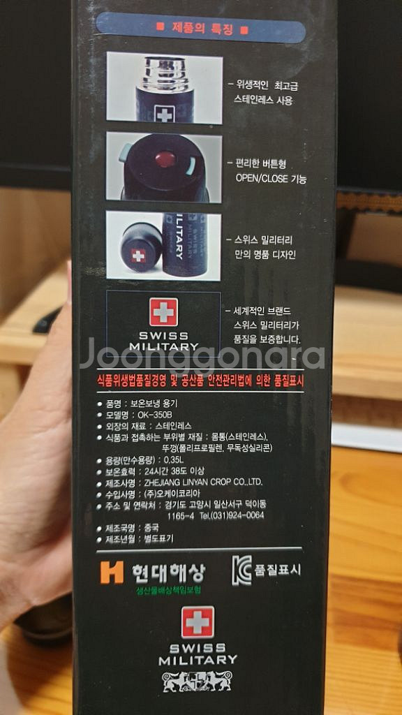 스위스 밀리터리 보온보냉병 OK-350B--4