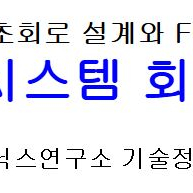 [구매] RFID시스템 회로설계 입문 삽니다.