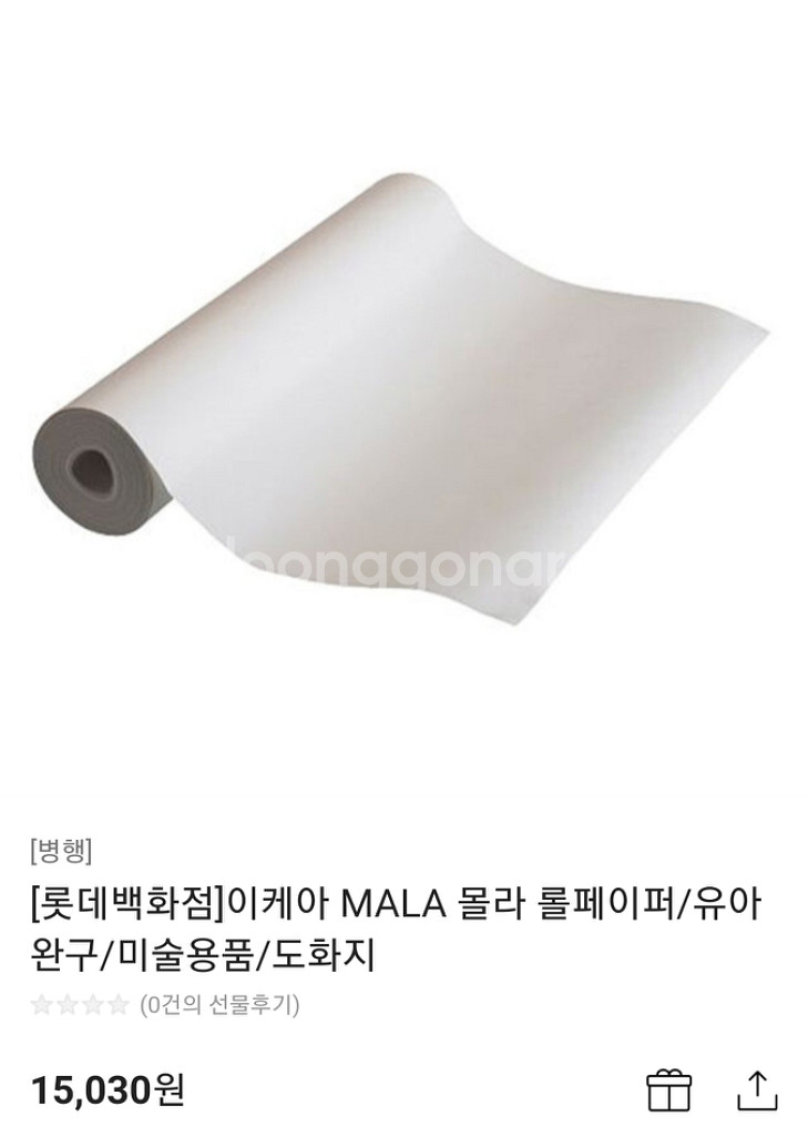 이케아 MALA 화구롤대+롤페이퍼(종이 조금 사용함)--2