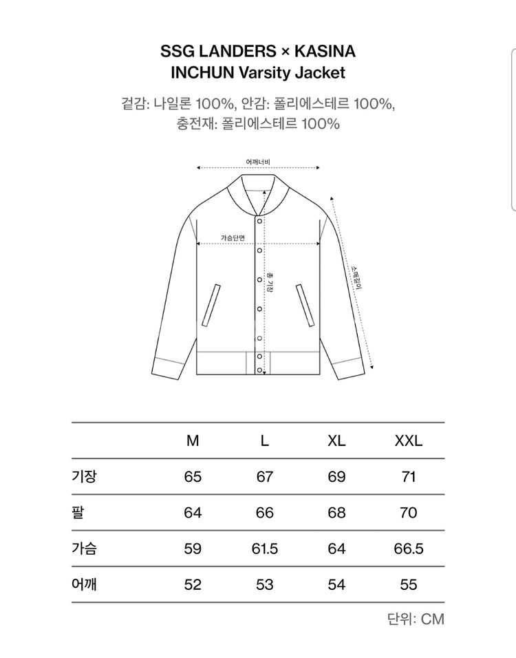 [XXL] SSG랜더스 카시나 인천 바시티 자켓 블랙--2