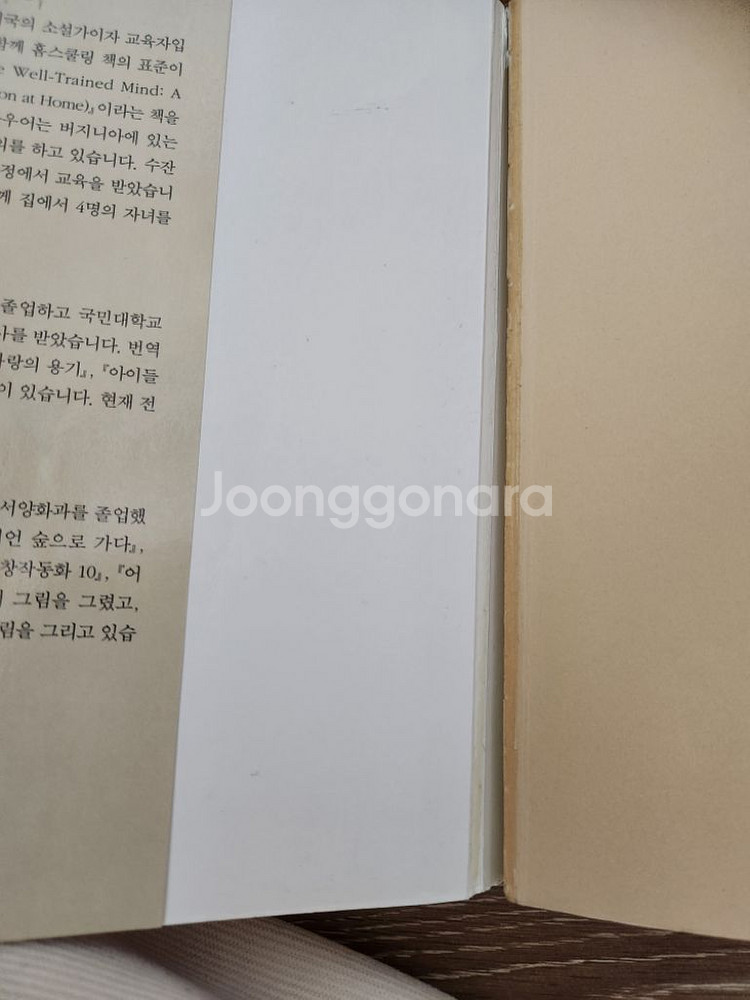 교양있는 우리아이를 위한 세계역사이야기 5권세트--4