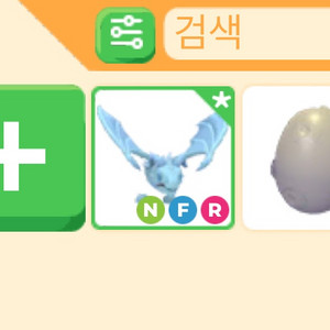입양하세요 네얼 룰렛해요