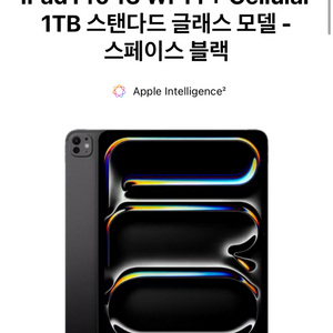 아이패드 13인치 M4 1TB 셀룰러+매직키보드