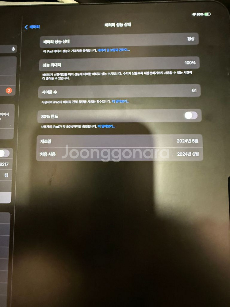 아이패드 13인치 M4 1TB 셀룰러+매직키보드--1