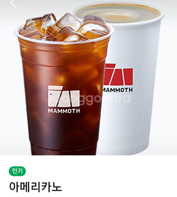 매머드익스프레스 아메리카노 M 판매해요--0