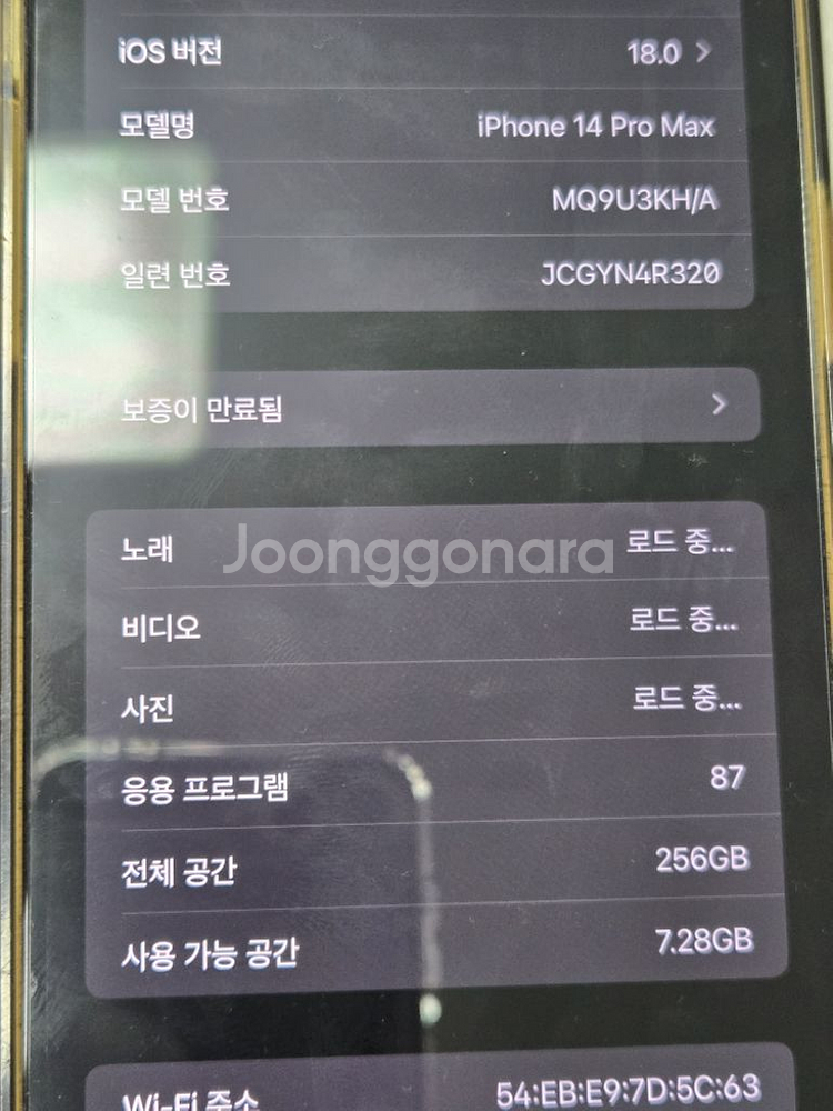 아이폰 14 프로맥스 블랙 256--8