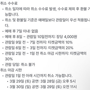 지디콘,지드래곤콘서트 표 삽니다