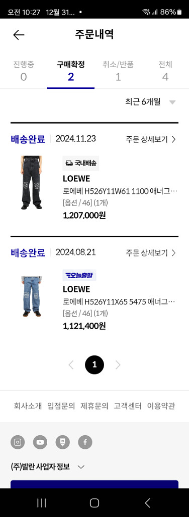 로에베 아나그램 배기진--2