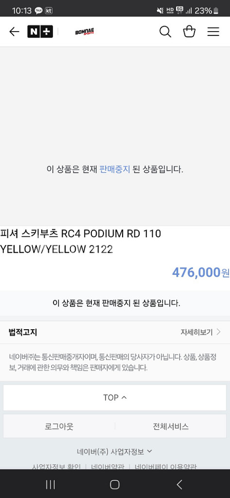 피셔 스키부츠 265사이즈 라스트92 플렉스110--7
