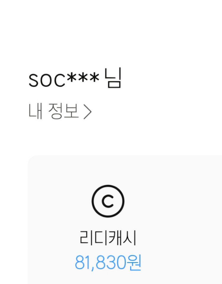 리디캐시 80%로 팝니다 (책선물)--0