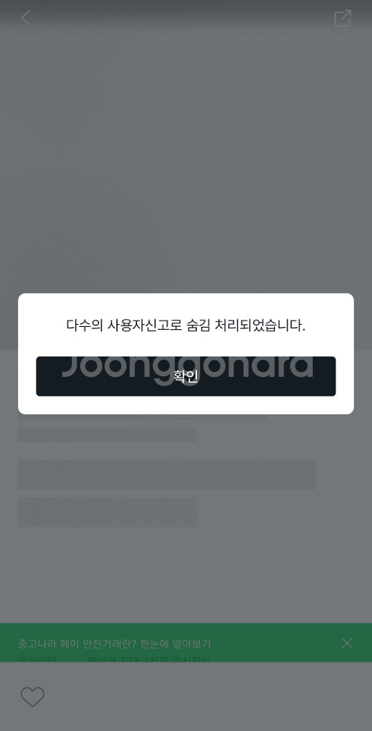 박중훈 사기신고(라데온 9070 xt)--3