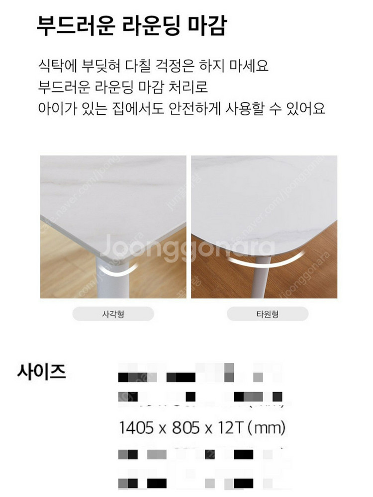 6인용식탁 테이블 통세라믹 포세린 화이트 무광--6