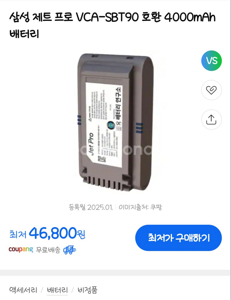VCA-SBT90--1