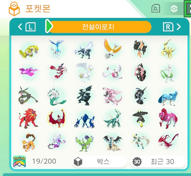 포켓몬스터 전설 이로치 배포 포켓몬 분양