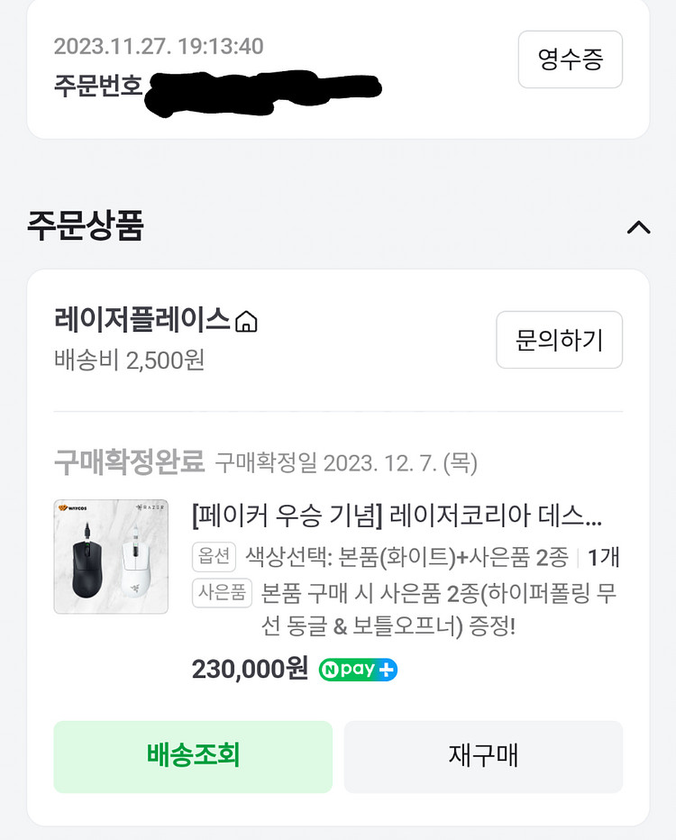 레이저 데스에더 V3 PRO + 하이퍼폴링 무선 동글--1
