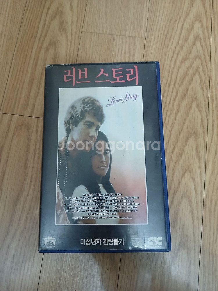 로맨스 명작 러브스토리 비디오 테이프--0