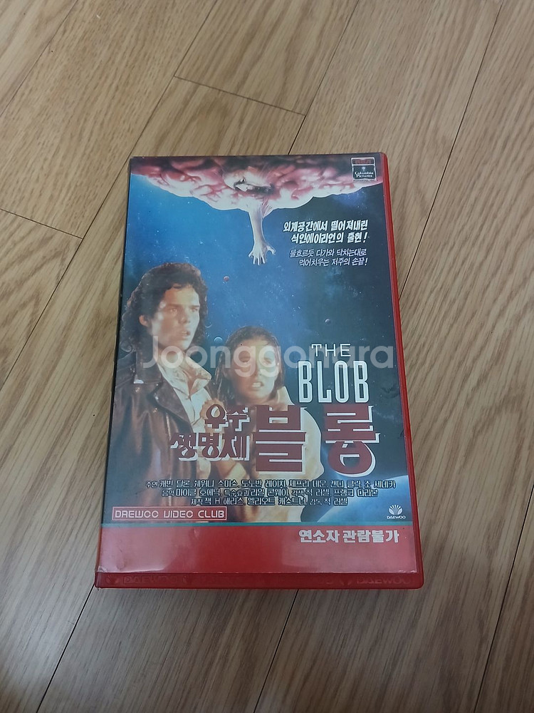 공포영화 우주생명체 블롭 비디오 테이프--0