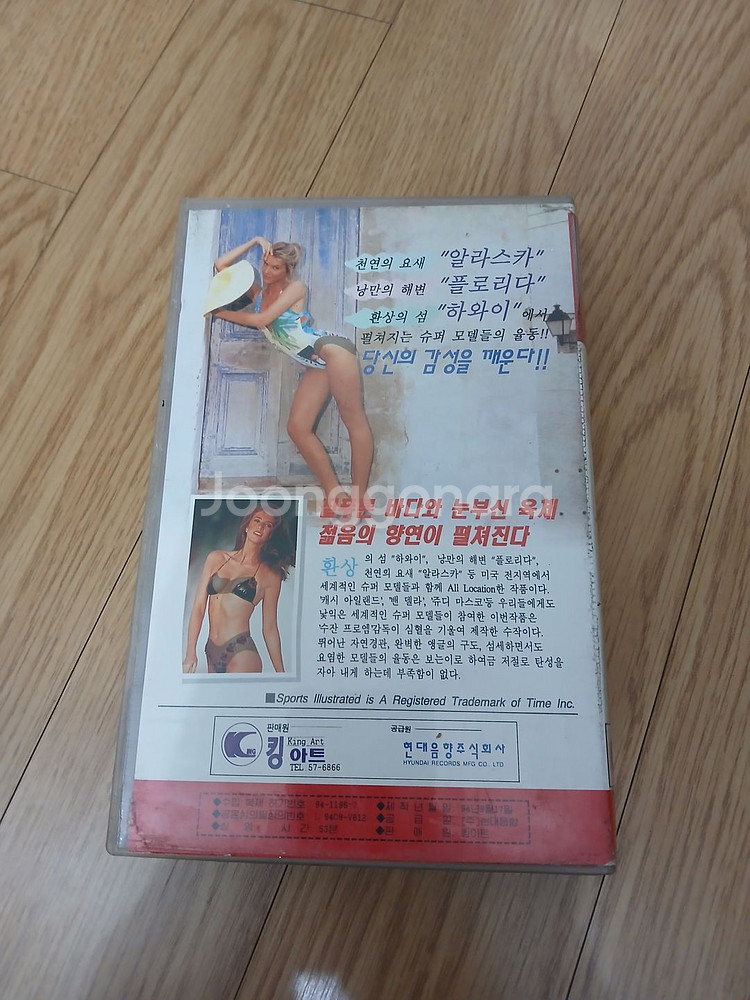 해외 슈퍼 모델 총출연 월드 슈퍼 모델 비디오 테이프--1