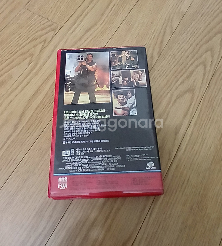 아놀드 슈왈츠네거 주연 코만도 비디오 테이프--1