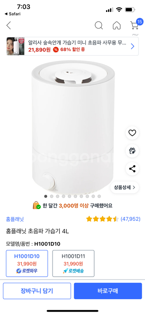 새상품) 홈플래닛 초음파 가습기--1
