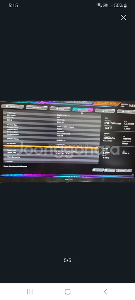 (안전가능)S급상태 z690i어로스울트라itx보드--1
