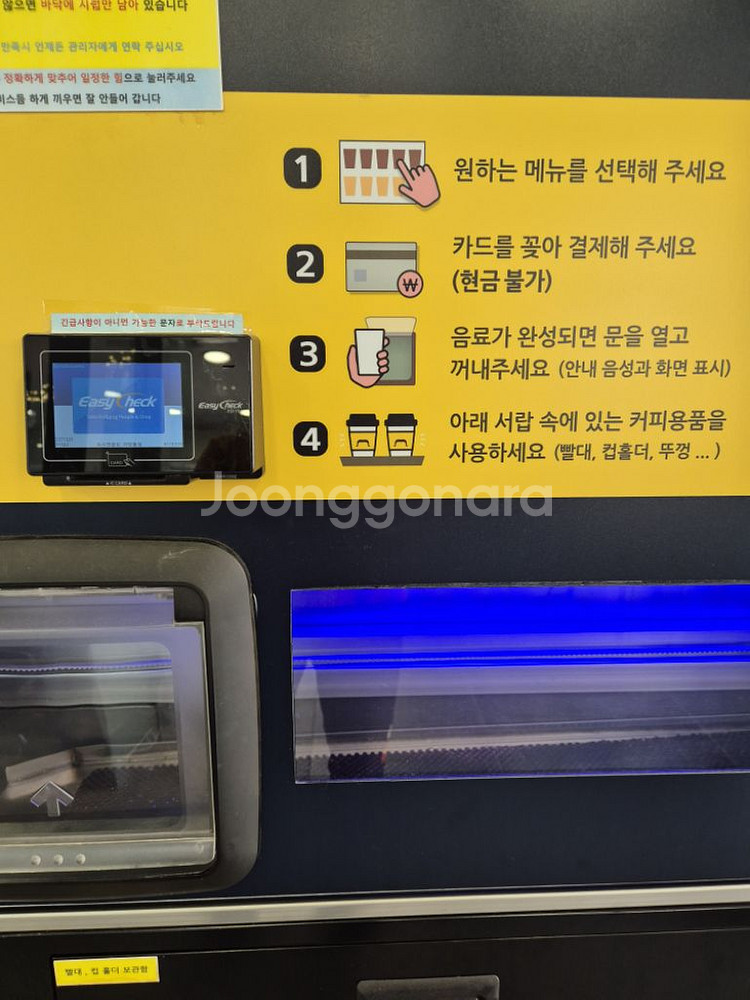 무인카페 용 커피 자동머신--1