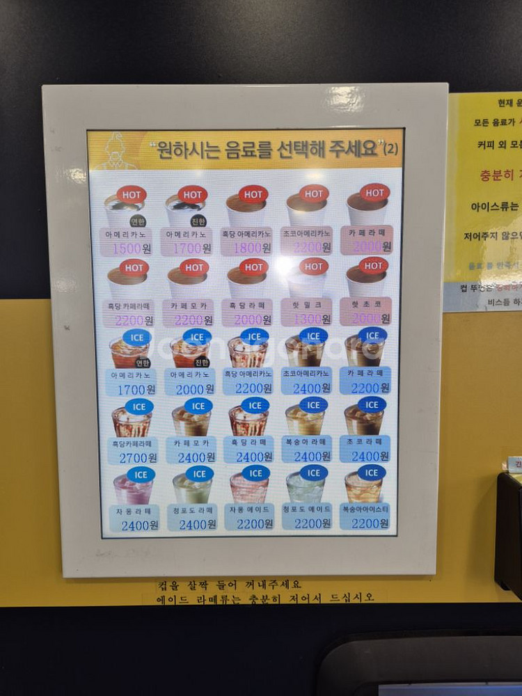 무인카페 용 커피 자동머신--2