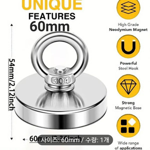 강력자석 60mm