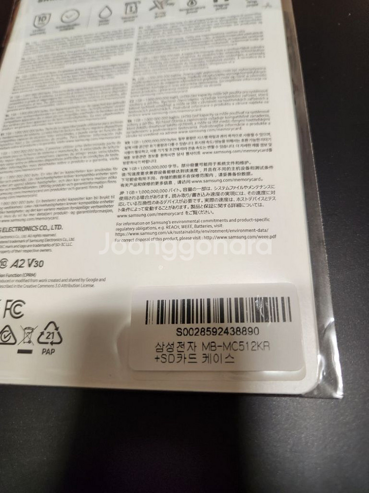 판매 또는 교환 마이크로SD카드 EVO PLUS 512--1