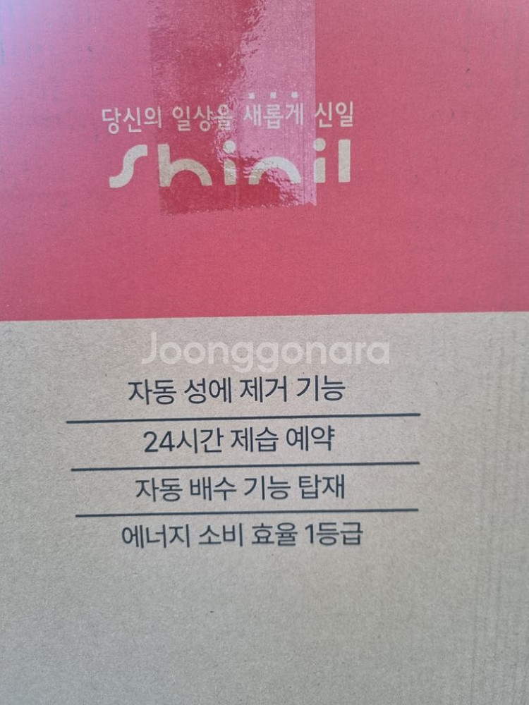 (새상품) 제습기 판매합니다.--1