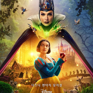 cgv 백설공주 2매 8000원