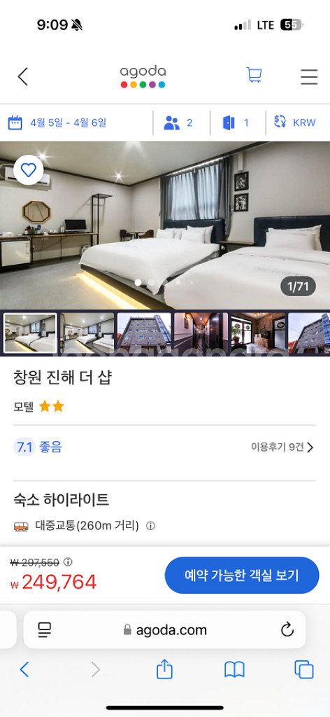경남 창원 진해(진해벚꽃) 더샵호텔 숙박권 양도(금일)--0