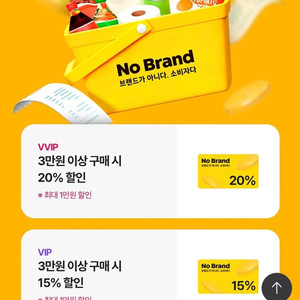 유플 노브랜드 20프로 할쿠