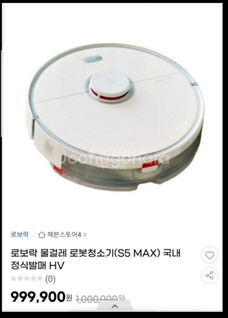 로보락 S5 MAX 로봇청소기 S급 한글어버전--5