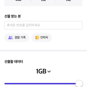 skt 2기가