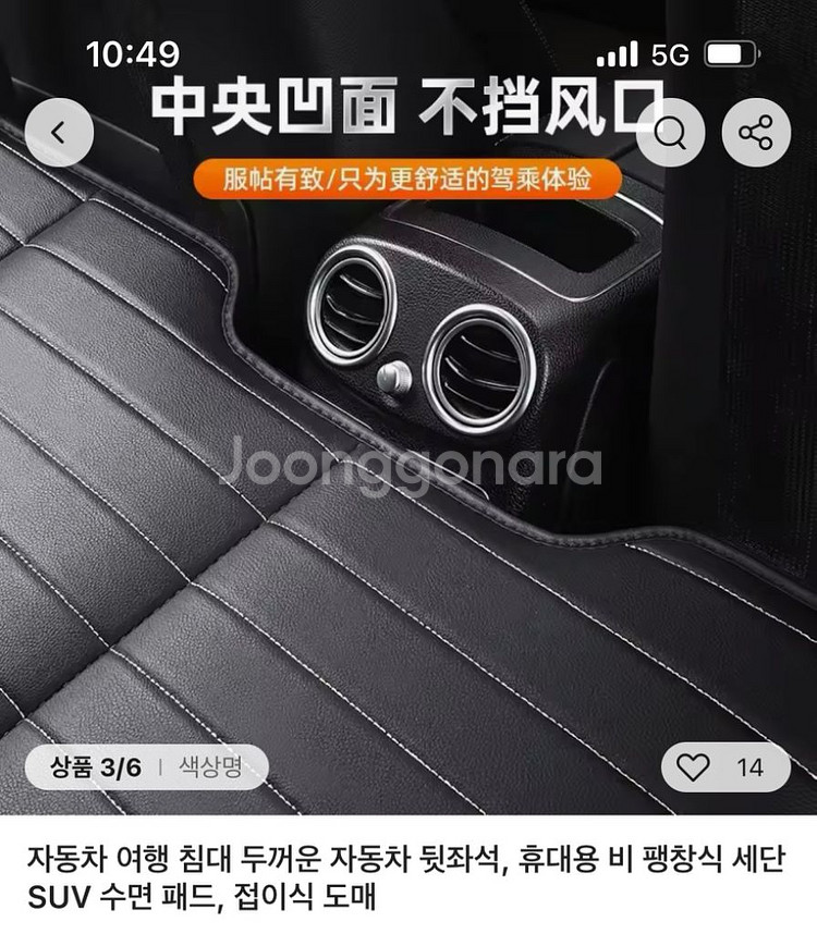 새제품 | 자동차 뒷좌석 수면매트 판매--0
