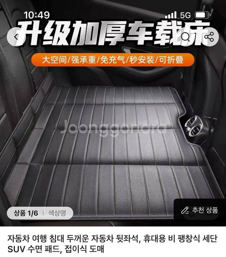 새제품 | 자동차 뒷좌석 수면매트 판매--1